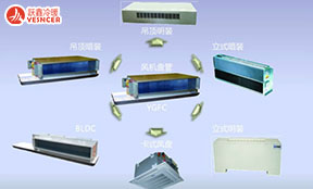 風(fēng)機(jī)盤管與空調(diào)室內(nèi)機(jī)有什么區(qū)別？各在什么情況下使用？