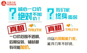 暖通行業(yè)“潛規(guī)則”被揭露，躍鑫冷暖教你識(shí)別八大“黑話”