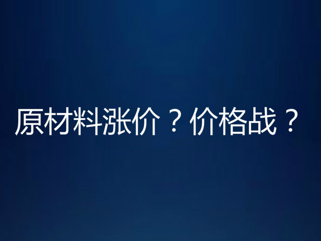 6·18最后沖刺上半年業(yè)績，空調(diào)價(jià)格戰(zhàn)還打不打