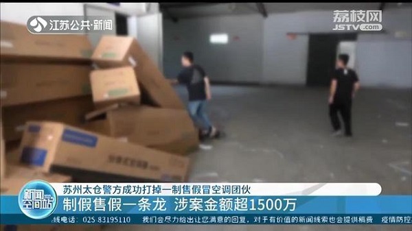 涉案1500余萬元，利潤近10倍